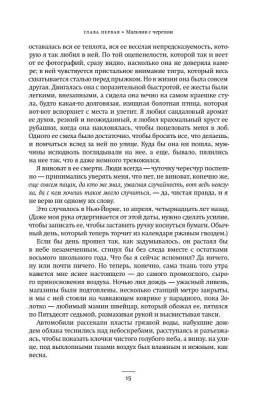 Щегол с доставкой по Минску от 70 рублей бесплатно!